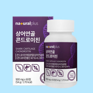 내츄럴플러스 상어연골 콘드로이친 맛있게 먹은 솔직 후기 - 상품 이미지 1