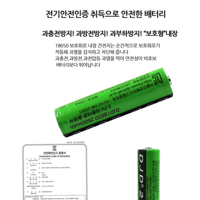 랜턴 건전지 18650 충전지 2600mAh 3.7v 건전지 후레쉬 건전지 - 상세 이미지 3