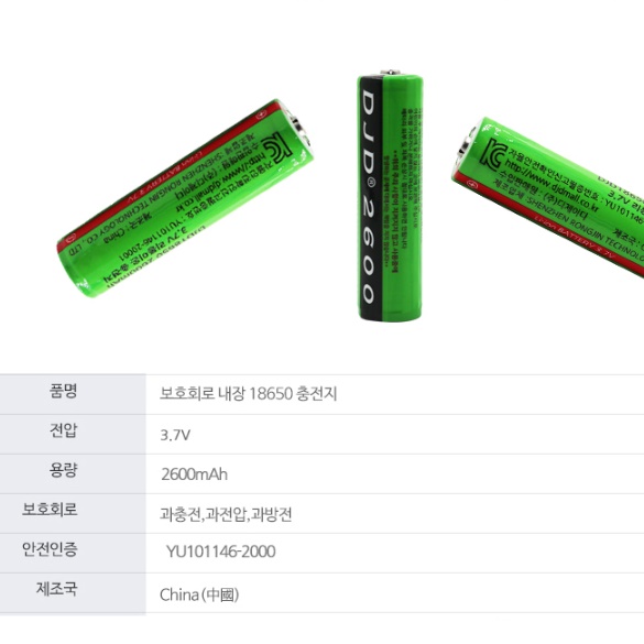 랜턴 건전지 18650 충전지 2600mAh 3.7v 건전지 후레쉬 건전지 - 상세 이미지 4