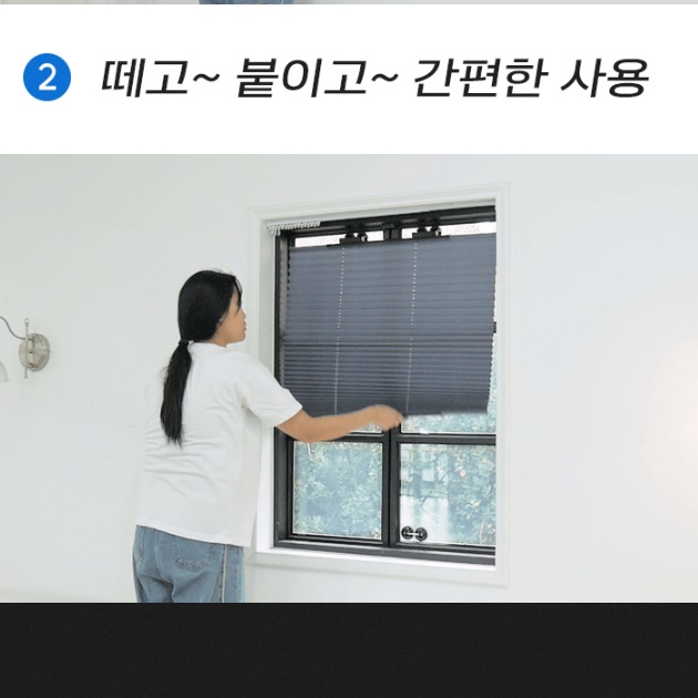 무타공암막블라인드 창문버티컬 탑다운블라인드 창문형 46cm