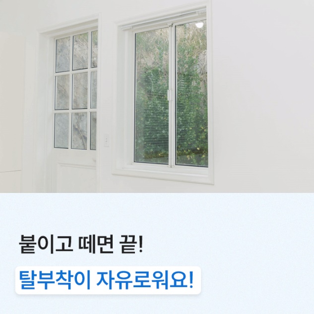 무타공암막블라인드 창문버티컬 탑다운블라인드 창문형 46cm