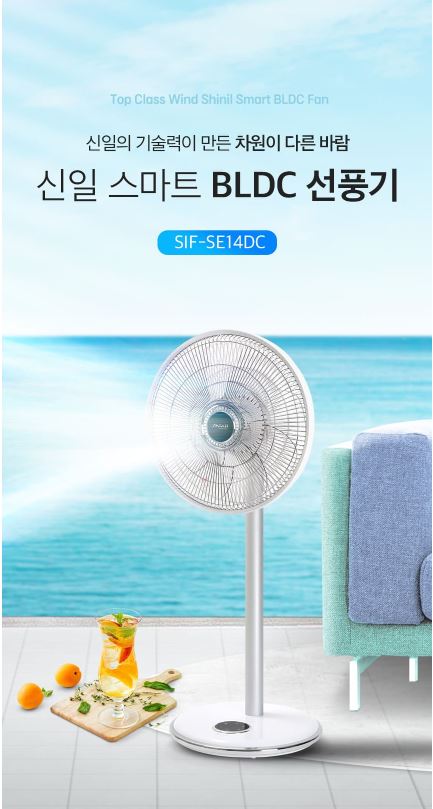 신일 선풍기 SIF-SE14DC+리모컨 BLDC 저소음 가정용 - 상세 이미지 2