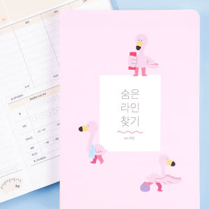 리훈 숨은라인찾기 하밍 하체비만 플라밍고 다이어트 일기 플래너 실사용 후기 | 효과 있을까? - 상품 이미지 1