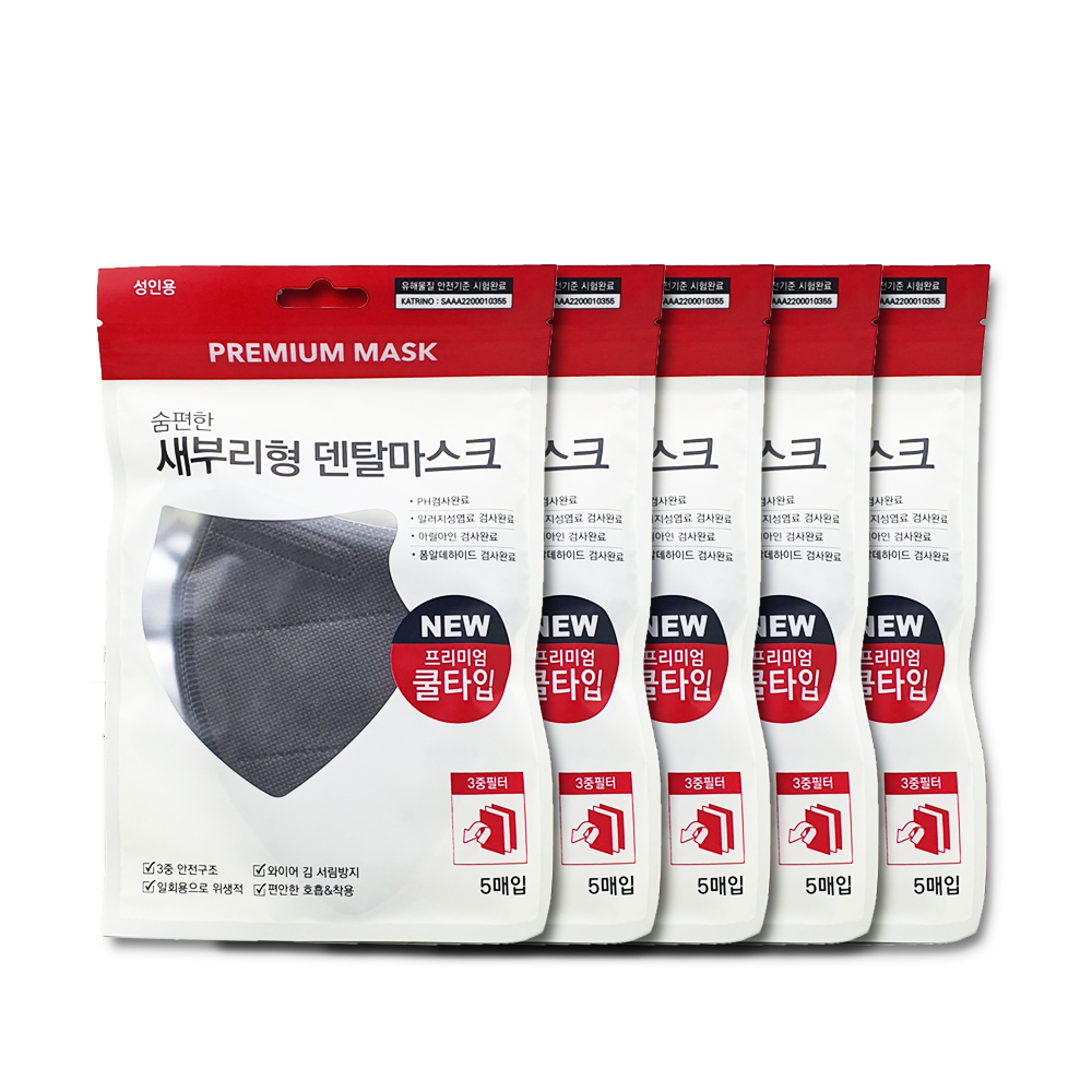 귀안아픈 귀편한 숨편한 새부리형 컬러 덴탈 마스크 대형 회색 5매입 5개