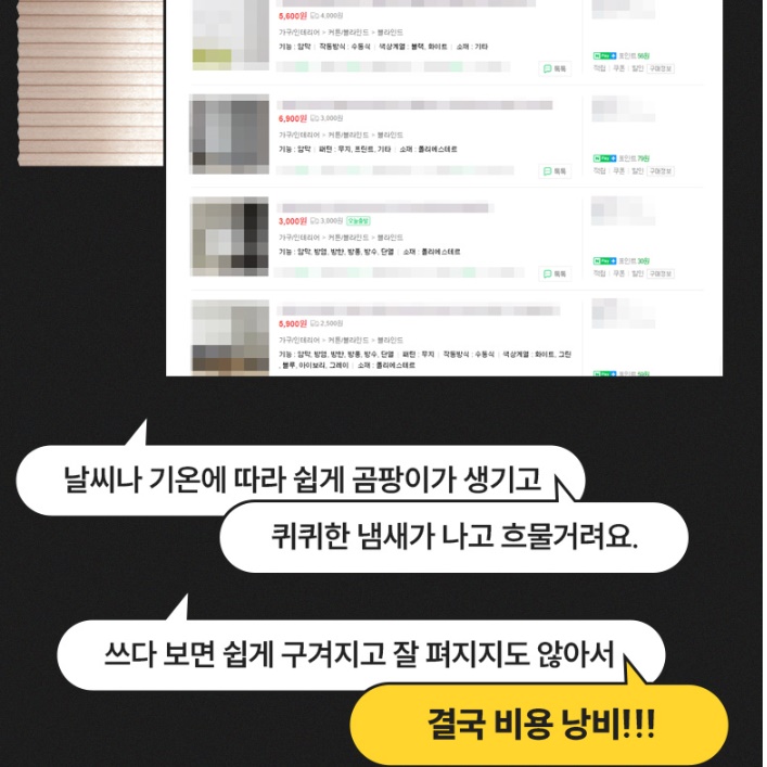 무타공암막블라인드 창문버티컬 탑다운블라인드 창문형 46cm