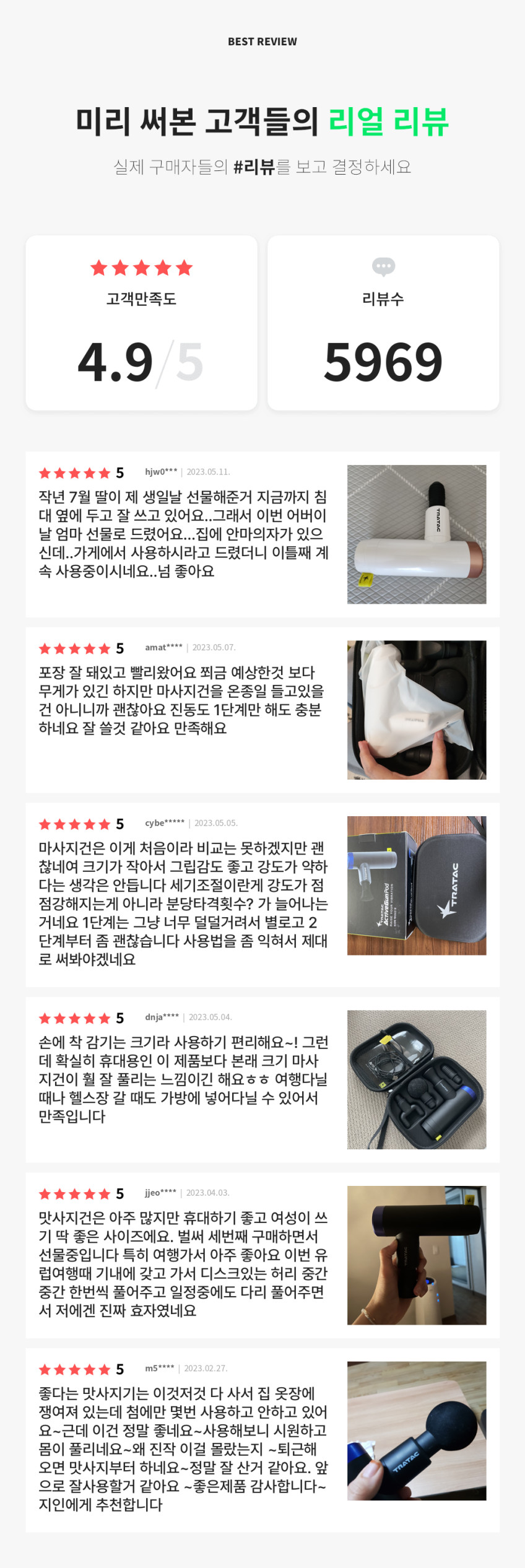 트라택 마사지건 액티브건 팟 휴대용 초소형 근육 무선마사지 판매처 상세 정보 이미지 1