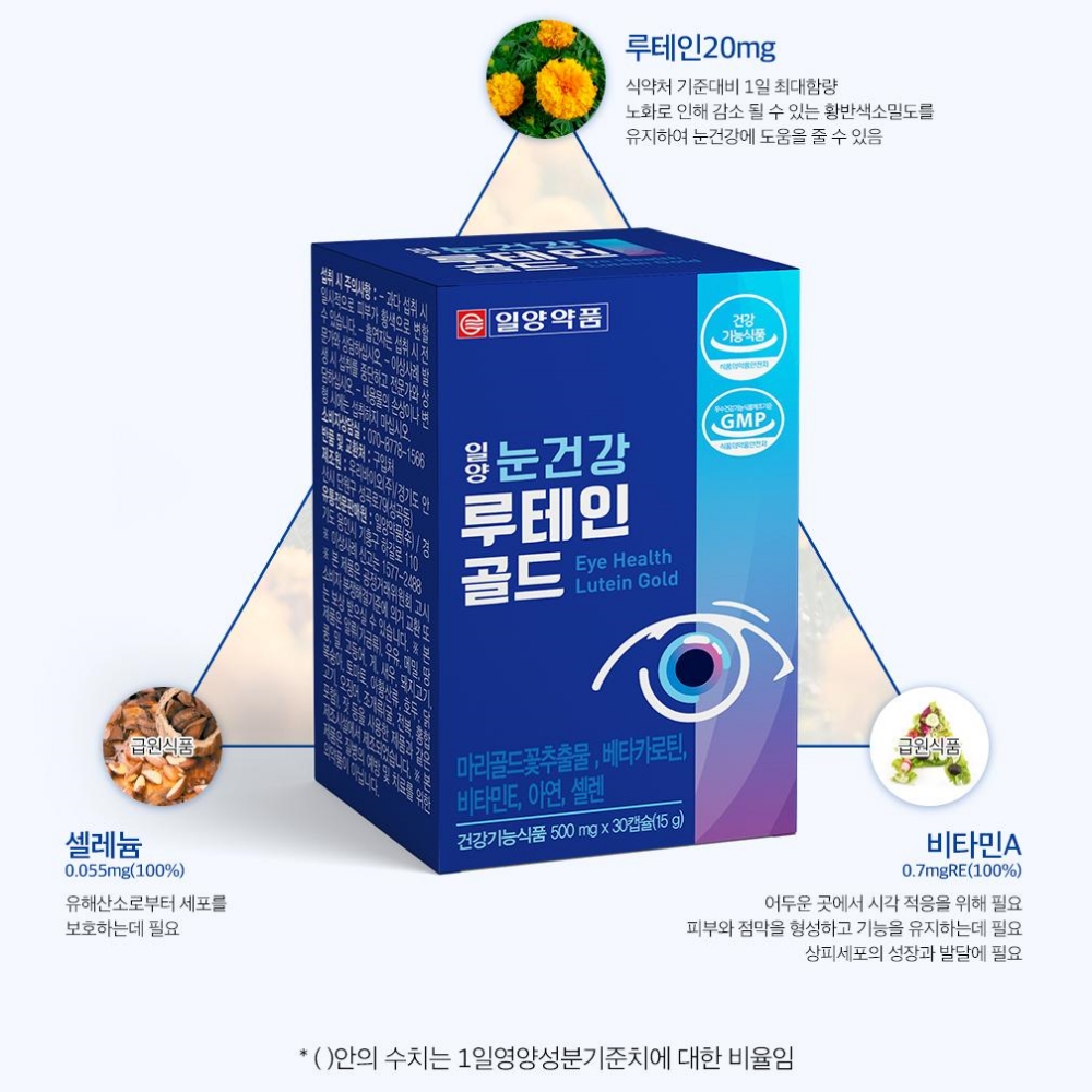 일양약품 눈건강 루테인 골드 30캡슐(6박스/6개월분) 마리골드꽃추출물 항산화 - 상세 이미지 2