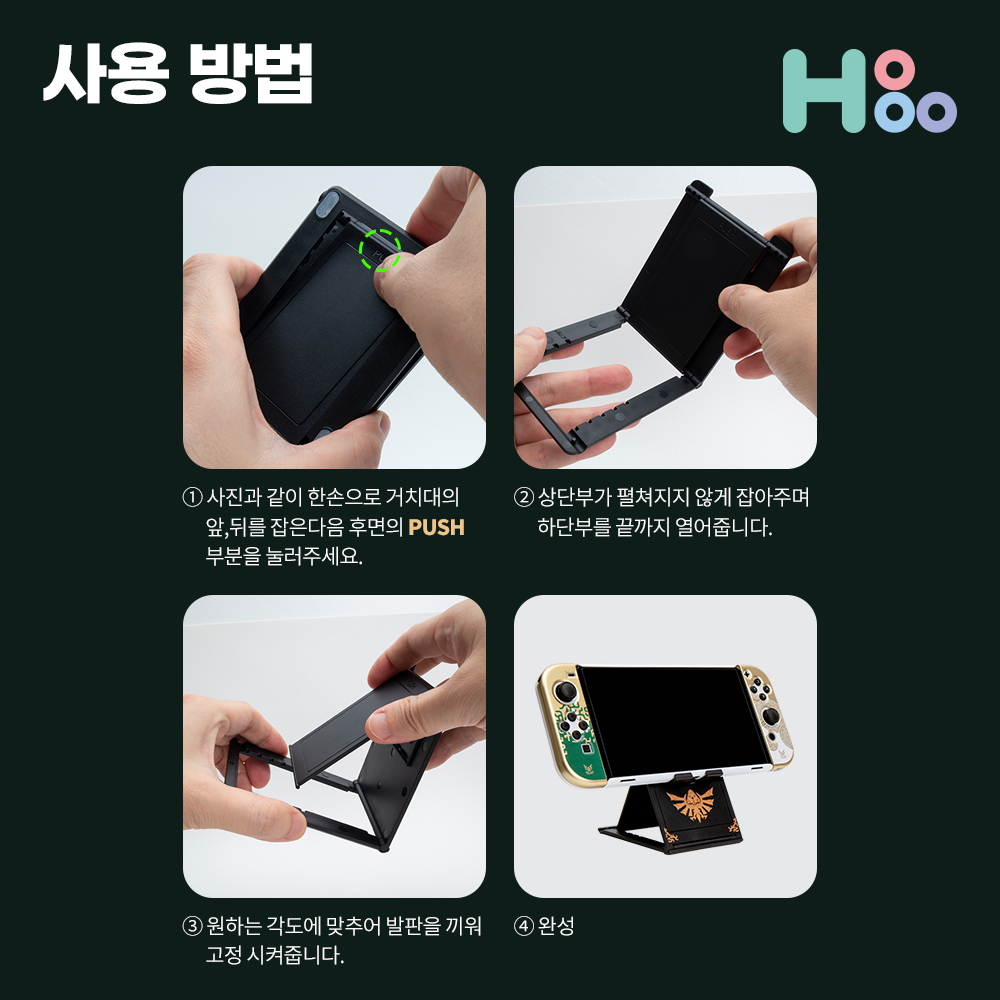 닌텐도 스위치 거치대 프로콘 프로 컨트롤러 거치대 젤다 이미지 7