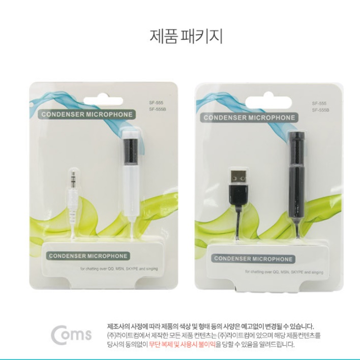 소형 마이크 홈레코팅 마이크 회의용 방송용 녹음용 녹음마이크 - 상세 이미지 2