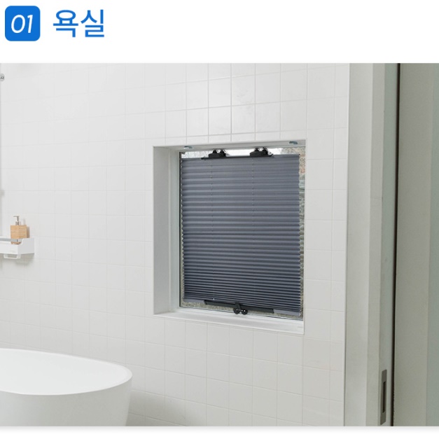 접착식블라인드 오피스텔블라인드 유리창가리개 창문햇볕가리개 46cm