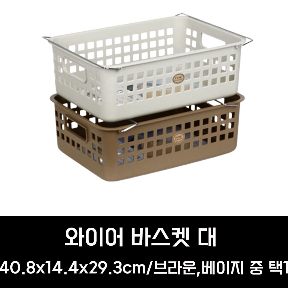 국산 직사각 A4 서류 적층 바구니 직T5호 팬트리 옷장 수납 정리 보관 바구니 바스켓