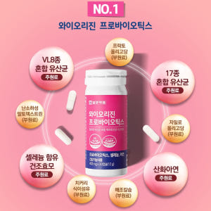 일양약품 와이오리진 프로바이오틱스 질유래유산균 30캡슐(6박스/6개월분) 맛있게 먹은 솔직 후기 - 상품 이미지 3