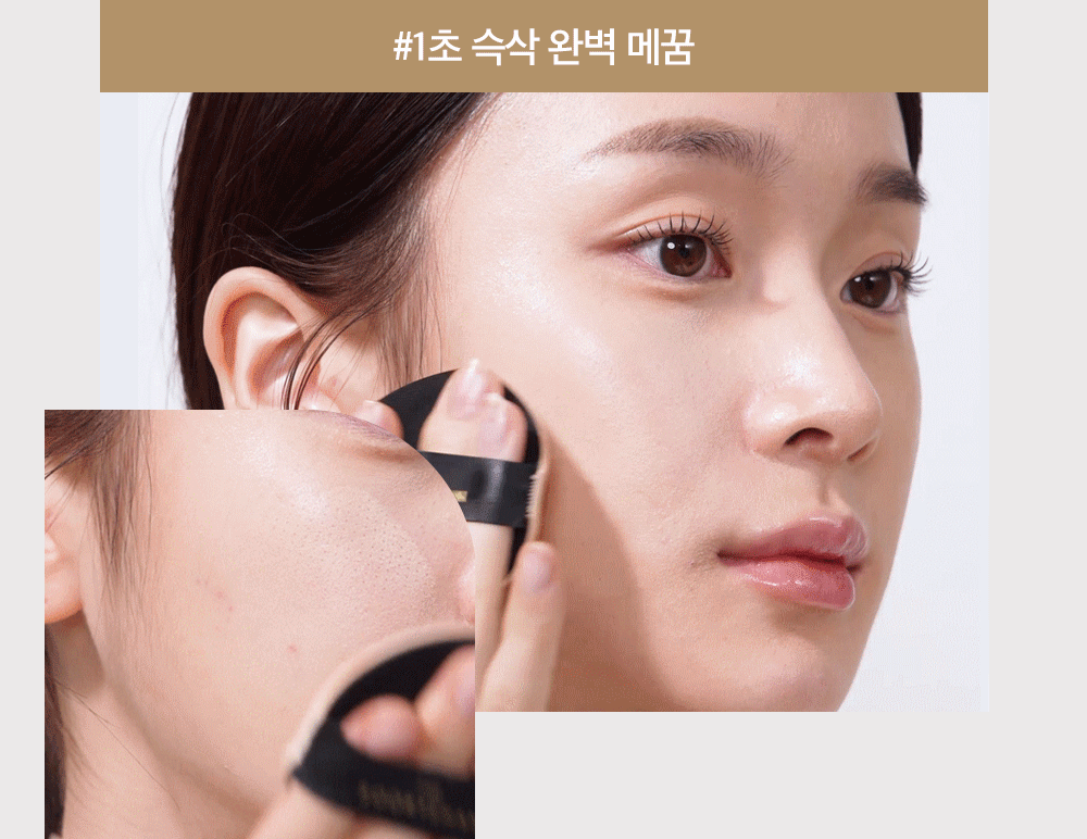 SOORYEHAN The Black Tension Fit Mesh Cushion Refill - details 6