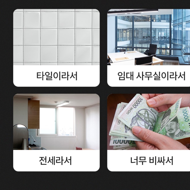 접착식블라인드 오피스텔블라인드 유리창가리개 창문햇볕가리개 46cm