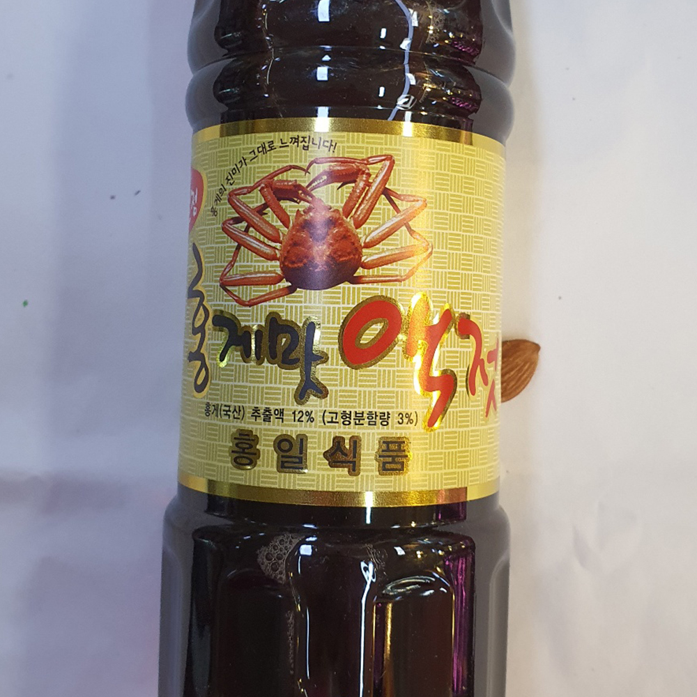 [양산시 배달] 감칠맛 내는 홍게액젓900ml [덕계 충무유통] : 동네시장 장보기