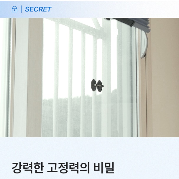 접착식블라인드 오피스텔블라인드 유리창가리개 창문햇볕가리개 46cm