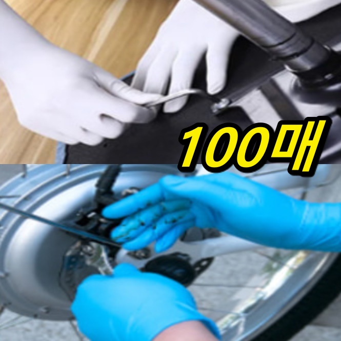 안전 작업용니트릴장갑 연구실 실험실장갑 실험실용 얇은 정비용장갑