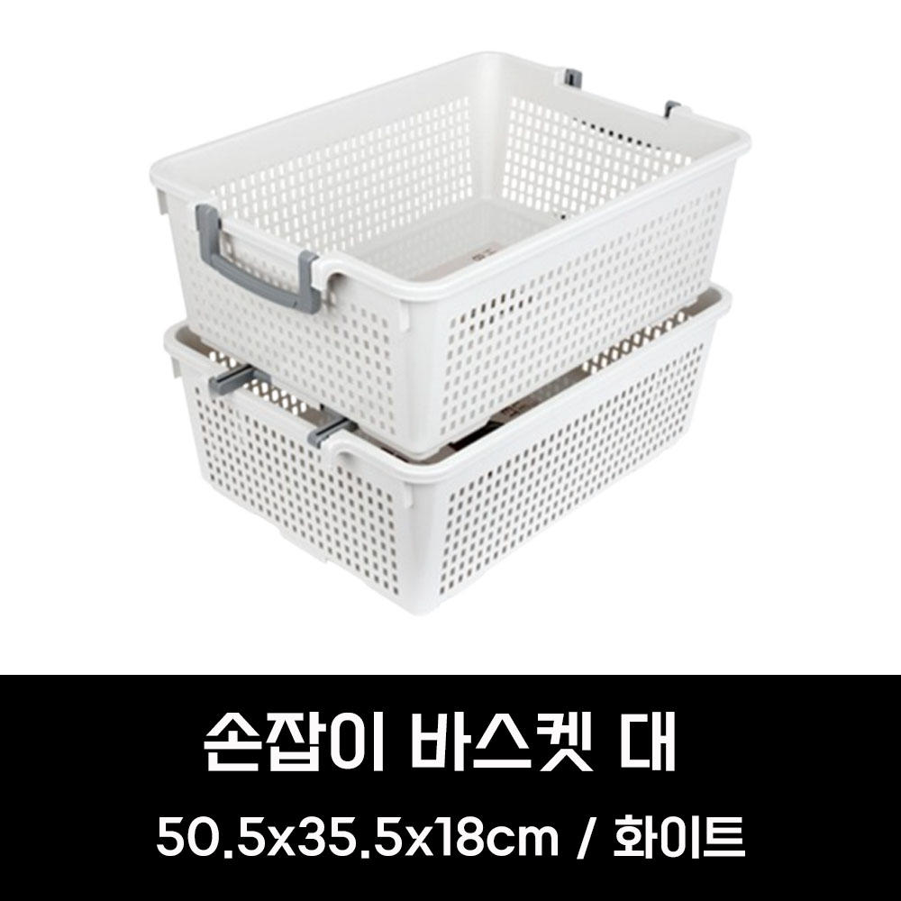 국산 직사각 수납 정리 적층 A4 서류 바구니 업소용 팬트리 옷장 보관함 바스켓 화이트 소 - 상세 이미지 3