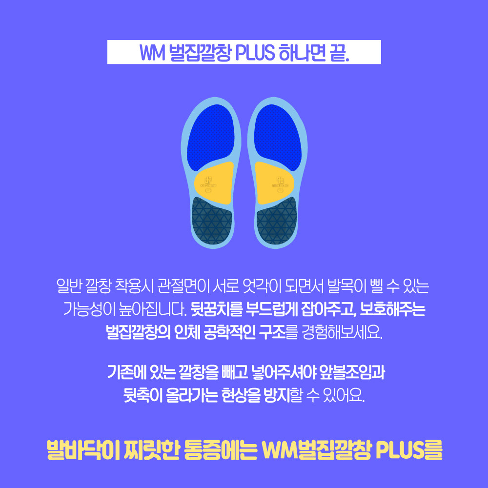 국산 벌집2.0 기능성 깔창 키높이 평발 실리콘 아치 족저근막염 깔창 군대 깔창 군화 군인 이미지 8