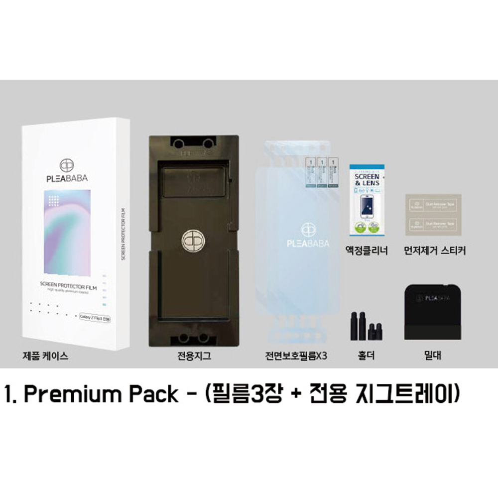 플리바바 갤럭시 Z플립6 Z플립5 액정 보호 필름 내부 Z플립4 지플립3 플립7 FE 공용 고급 정품 - 상세 이미지 3