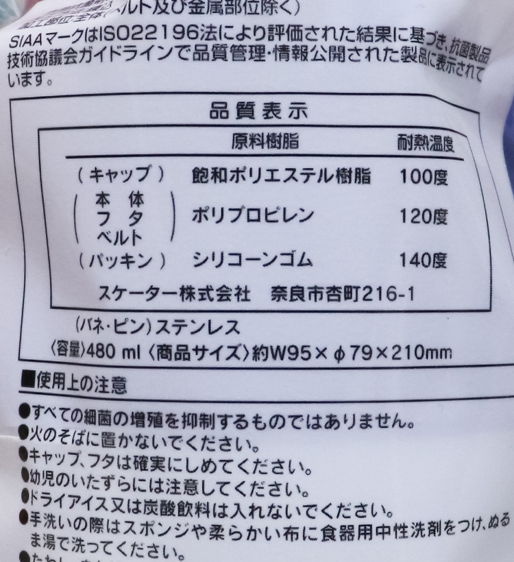 스케이터 겨울왕국 원터치 다이렉트 보틀 480ml PSB5SANAG - 하카타몰