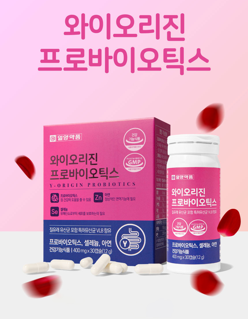 일양약품 와이오리진 프로바이오틱스 질유래유산균 30캡슐(3박스/3개월분) - 상세 이미지 3