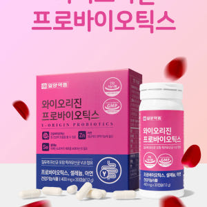 일양약품 와이오리진 프로바이오틱스 질유래유산균 30캡슐(6박스/6개월분) 맛있게 먹은 솔직 후기 - 상품 이미지 2