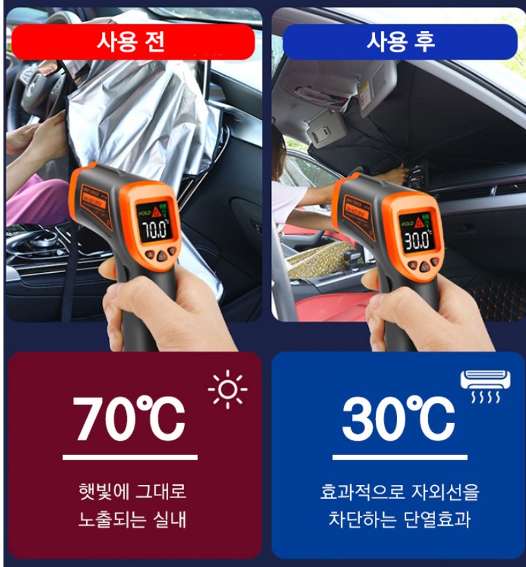 차량용 햇빛가리개 자동차 앞유리 우산형 커튼 중형 - 상세 이미지 4