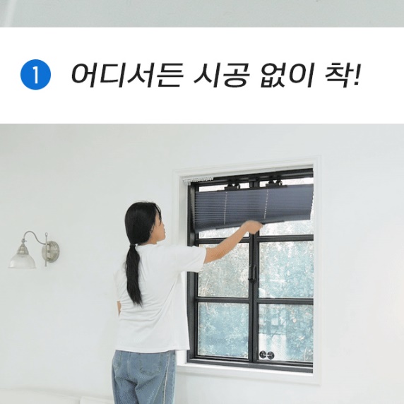 자외선차단블라인드 창문햇빛차단 블라인드 46cm 가벼운 블라인드