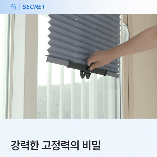 자외선차단블라인드 창문햇빛차단 블라인드 46cm 가벼운 블라인드