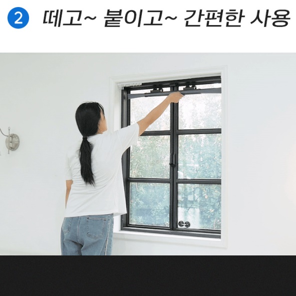 접착식블라인드 오피스텔블라인드 유리창가리개 창문햇볕가리개 46cm