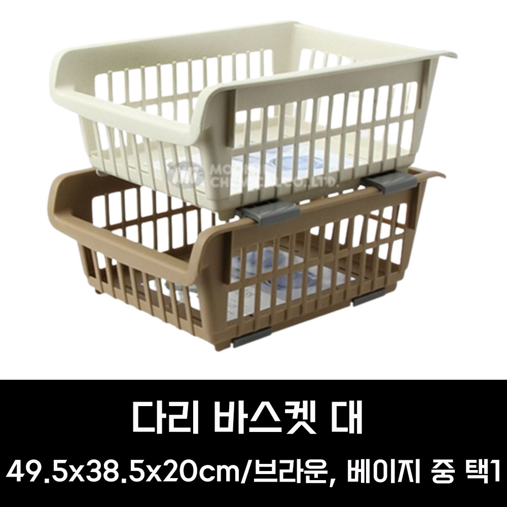 국산 옷장 틈새공간 다리 정리 수납 보관 바구니 바스켓 소 문일