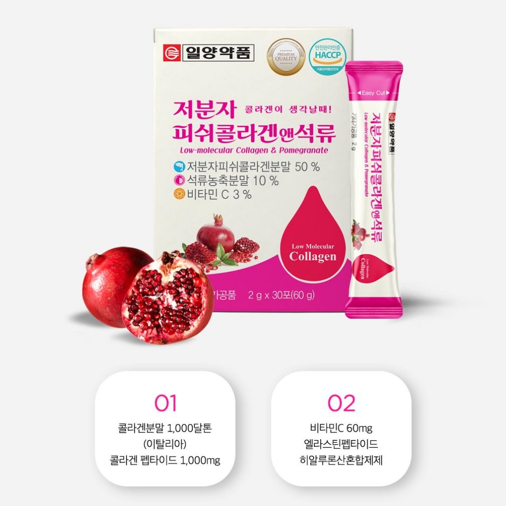 일양약품 저분자 피쉬콜라겐 앤 석류 펩타이드 1,000mg 30포, 4개 - 상세 이미지 2