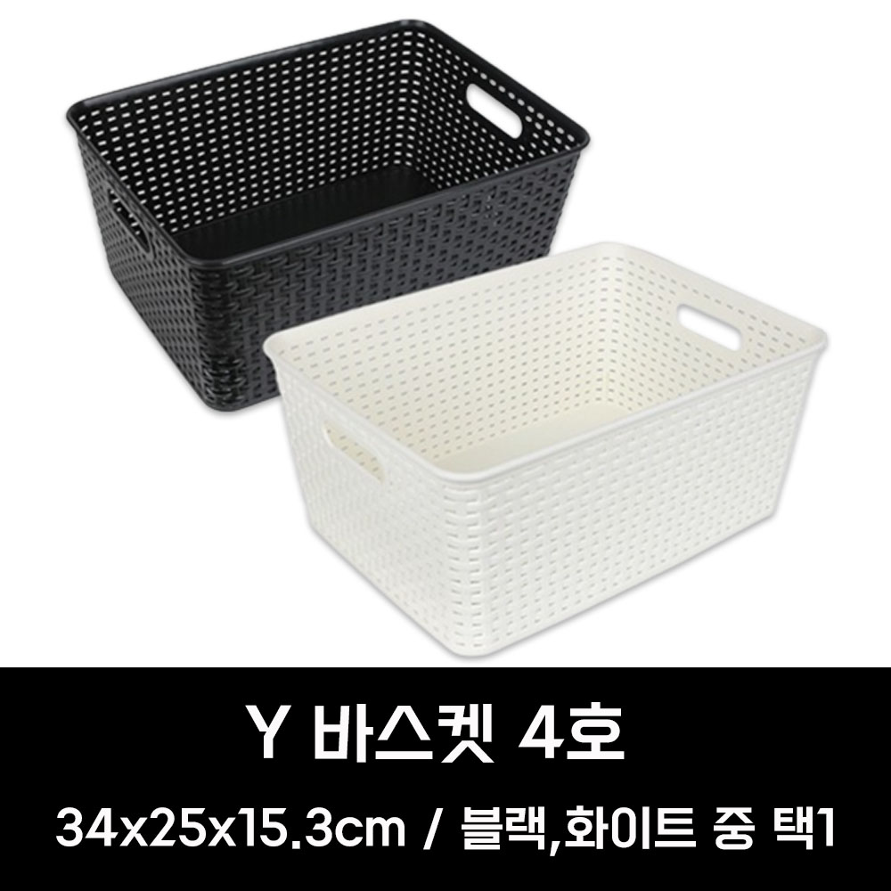 국산 직사각 A4 서류 적층 바구니 직T5호 팬트리 옷장 수납 정리 보관 바구니 바스켓