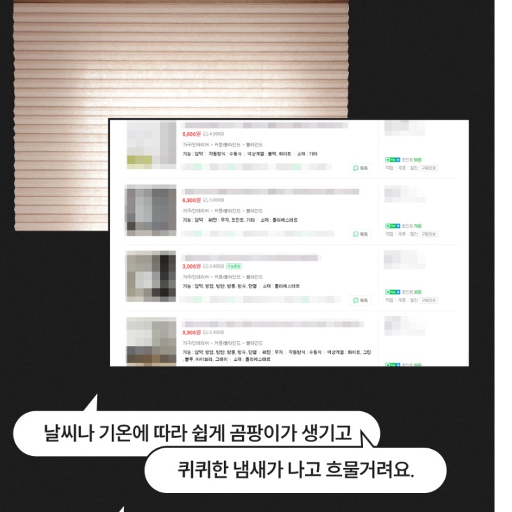 자외선차단블라인드 창문햇빛차단 블라인드 46cm 가벼운 블라인드