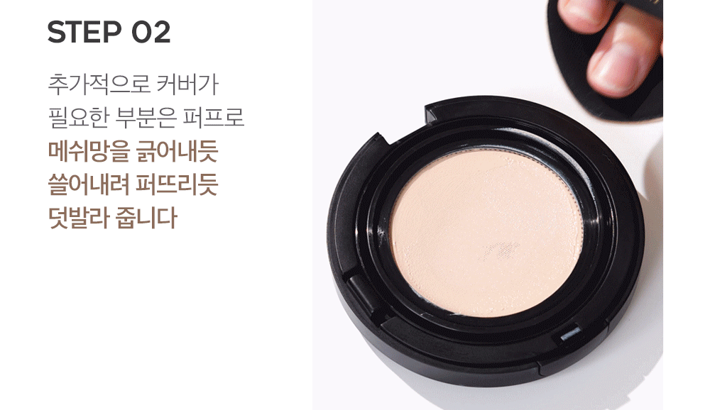SOORYEHAN The Black Tension Fit Mesh Cushion Refill - details 8