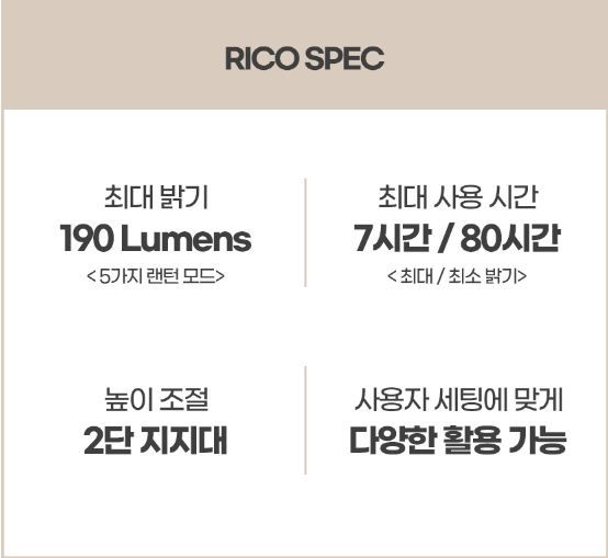 코베아 리코 랜턴 무드등 캠핑 전등 감성 조명 - 상세 이미지 5