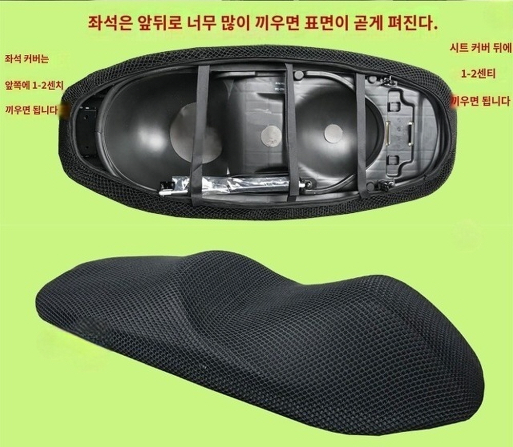 킴코 익사이팅400S 쿨시트 메쉬 시트 통풍 안장 커버 호환 - 상세 이미지 2