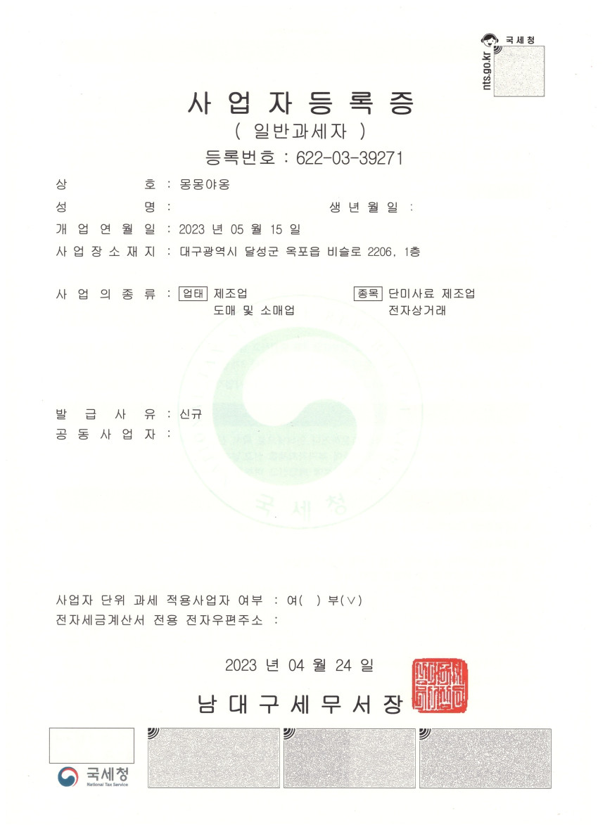 %EC%82%AC%EC%97%85%EC%9E%90%EB%93%B1%EB%A1%9D%EC%A6%9D.jpg?type=w860