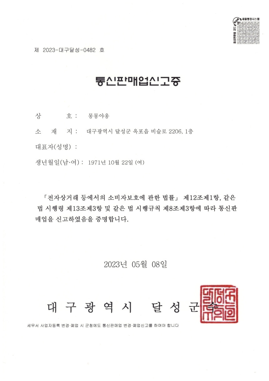 %ED%86%B5%EC%8B%A0%ED%8C%90%EB%A7%A4%EC%97%85%EC%8B%A0%EA%B3%A0%EC%A6%9D1.jpg?type=w860