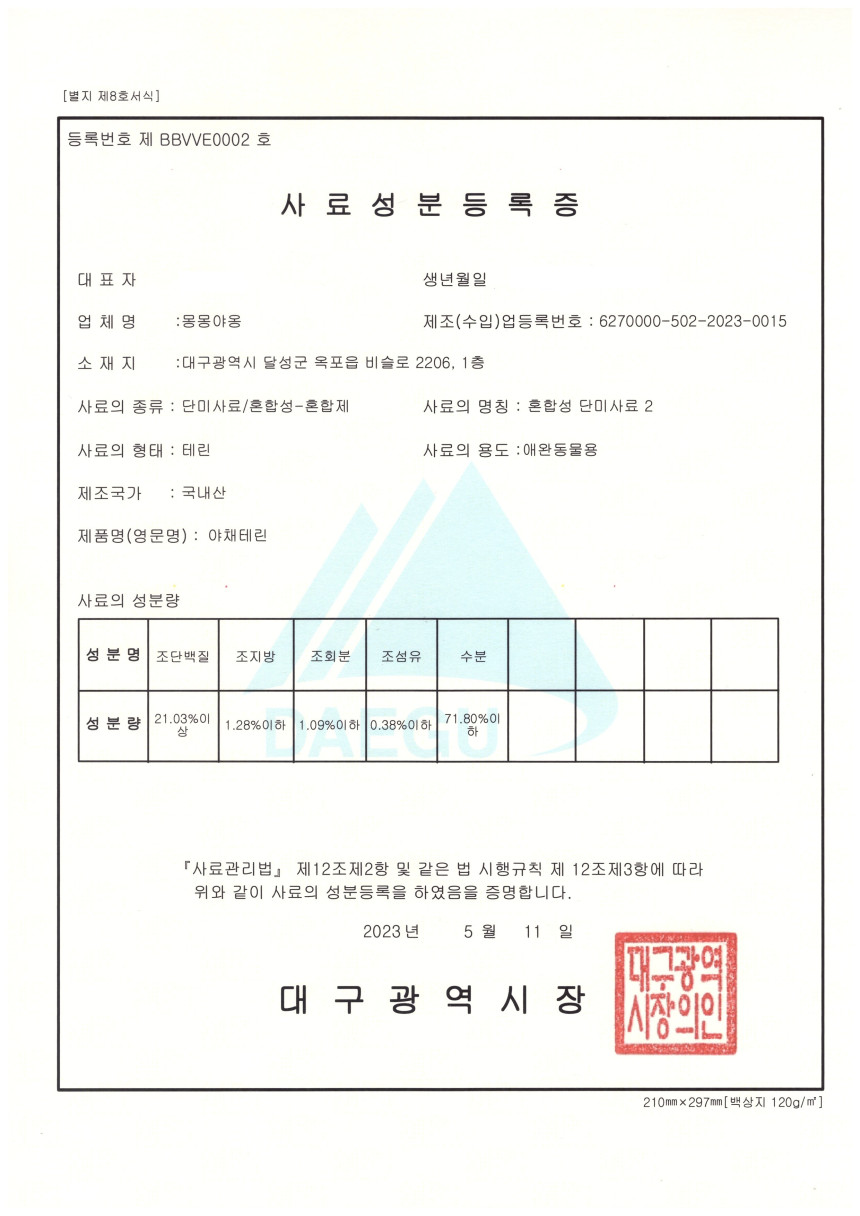 %EC%95%BC%EC%B1%84%ED%85%8C%EB%A6%B01.jpg?type=w860