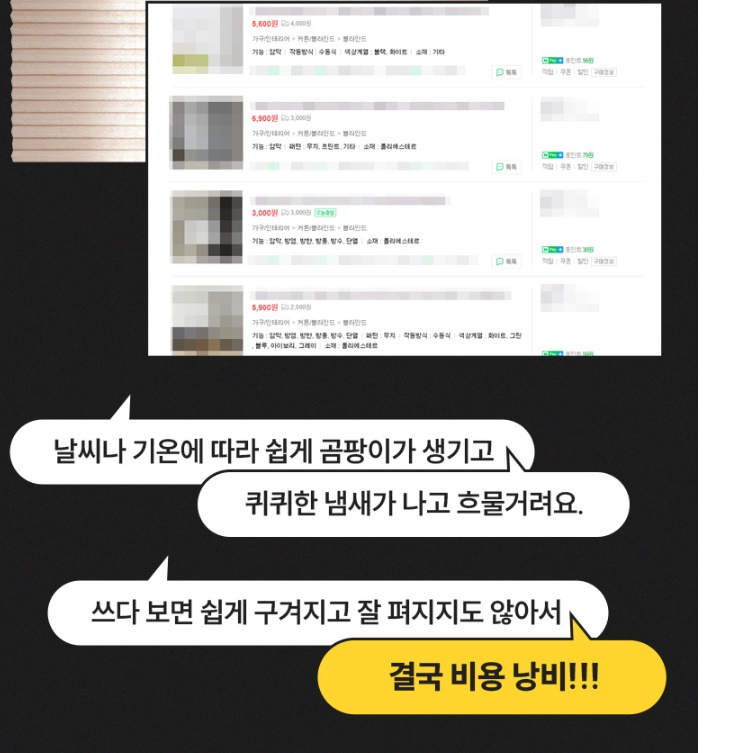 접착식블라인드 오피스텔블라인드 유리창가리개 창문햇볕가리개 46cm