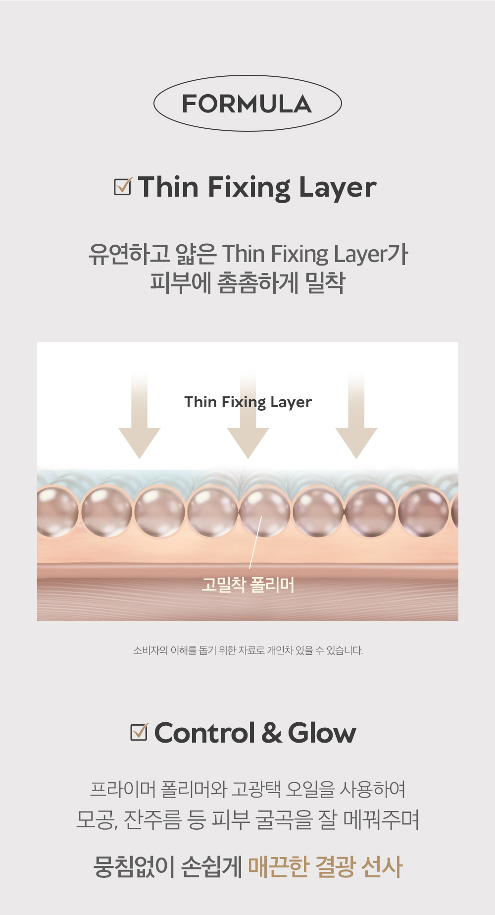 SOORYEHAN The Black Tension Fit Mesh Cushion Refill - details 5