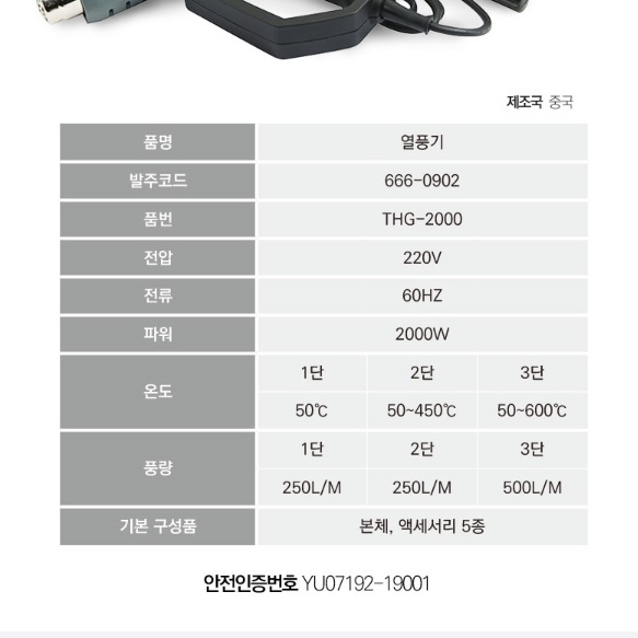 휴대용 열풍기 공업용 힛건 공예용 힛툴 열드라이기 납땜 - 상세 이미지 3