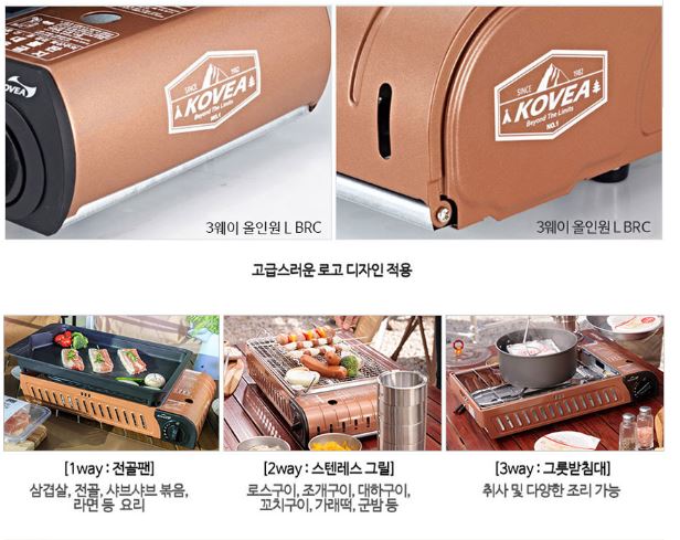 코베아 구이바다 L BRC+전골팬+가방 풀세트 가스 버너