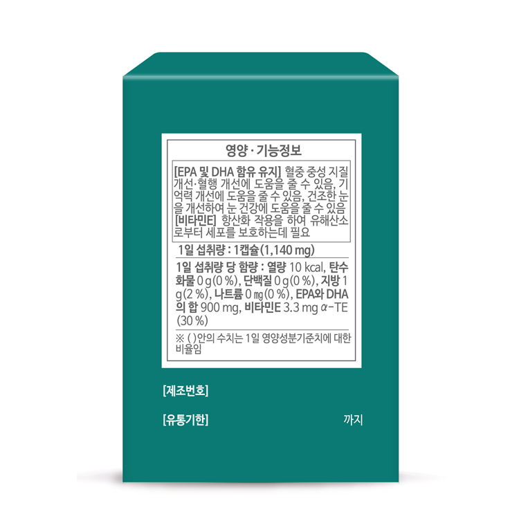 [5개월분] 뉴트원 초임계 알티지 오메가3 부스터 30캡슐, 5개 - 상세 이미지 4