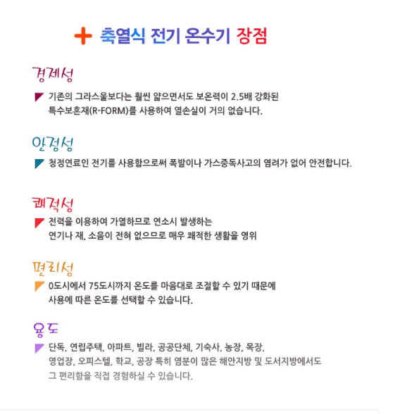 법랑 대용량 전기온수기 150리터 업소용 축열식전기온수기 150l - 상세 이미지 4