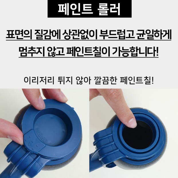 벽 셀프 페인팅 페인트 롤러 봉 붓 아파트 현관문 페인트 베란다 방수페인트 브러쉬 이미지 8