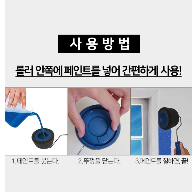벽 셀프 페인팅 페인트 롤러 봉 붓 아파트 현관문 페인트 베란다 방수페인트 브러쉬 - 상세 이미지 3