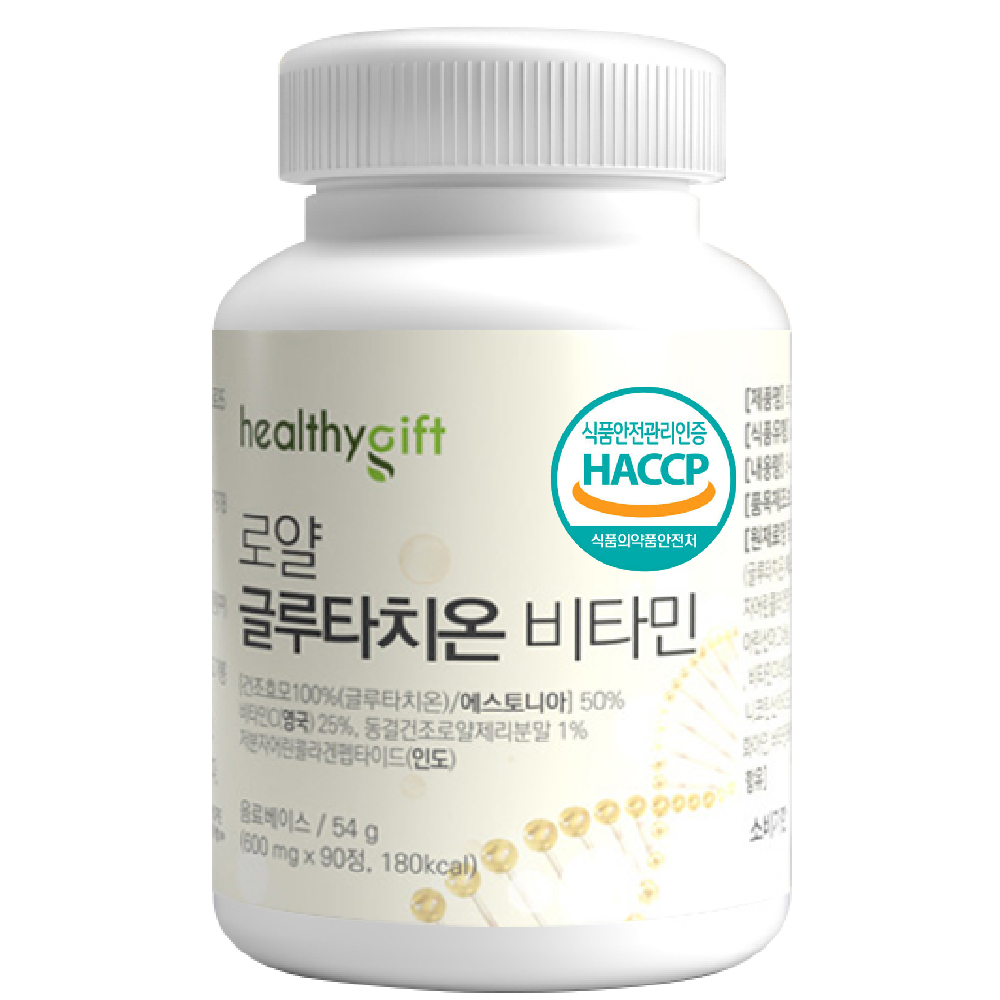 글루타치온 정 식약처 HACCP 인증 락토페린 엘라스틴 함유 90정 - 메인 이미지